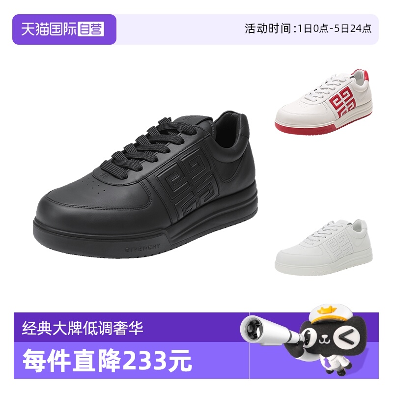 Givenchy纪梵希休闲运动鞋板鞋