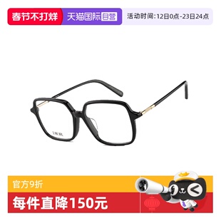 【自营】DIOR迪奥时尚潮流方框经典素颜镜架眼镜框 MINI CD O S2F