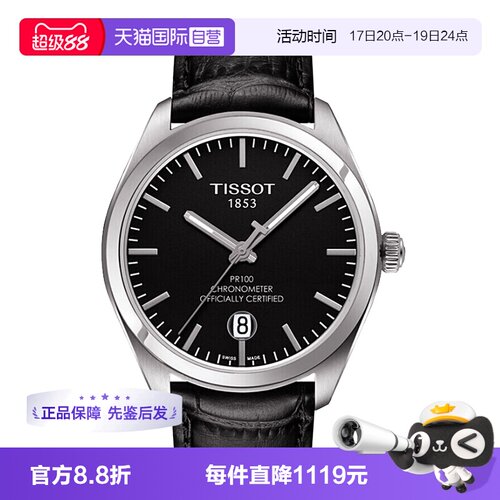 【自营】中古未使用天梭经典系列男表 石英瑞士腕表黑盘皮带礼物