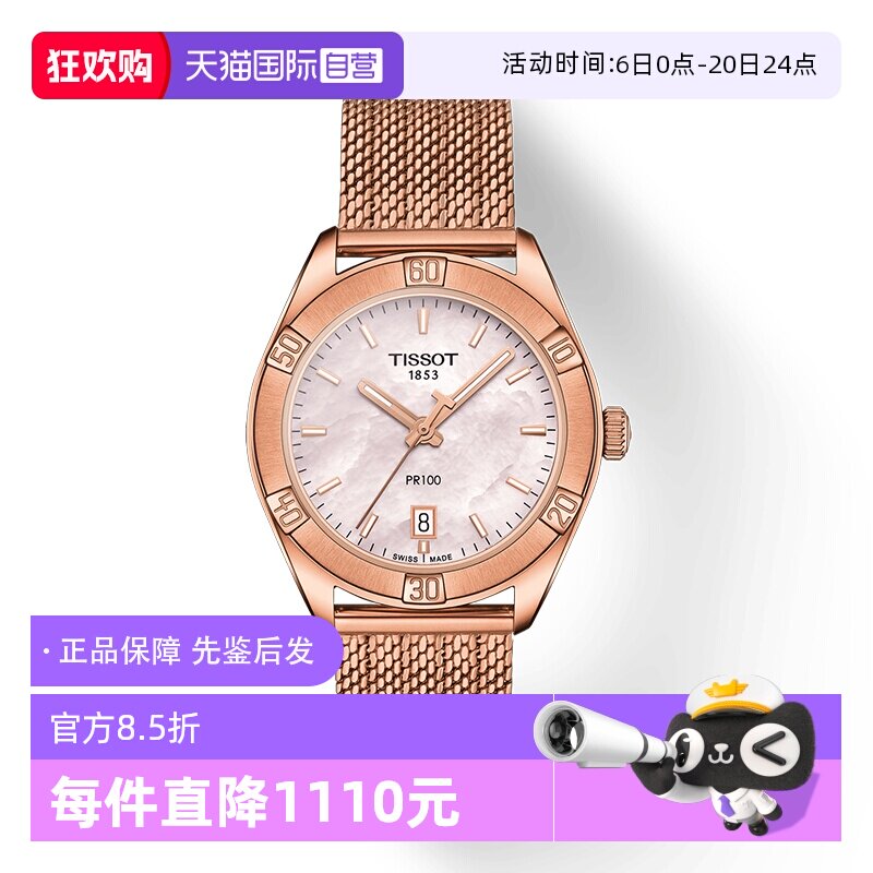 【自营】中古未使用天梭灵动系列女表石英女士手表贝母粉盘礼物