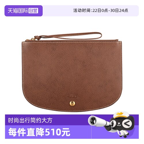 【自营】LONGCHAMP/珑骧ÉPURE系列中号手拿包薄款女包10250HYZ