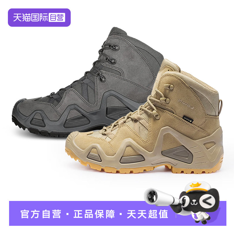LOWA户外登山徒步防水防滑耐磨
