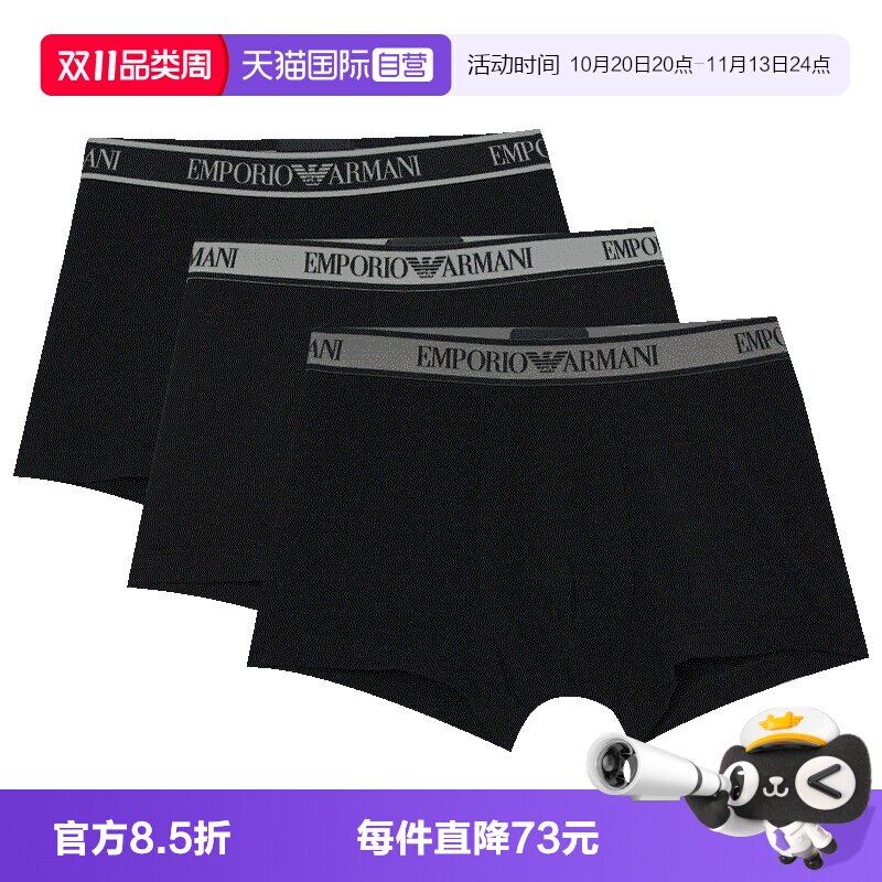 【自营】EMPORIO ARMANI/阿玛尼男士内裤三条装EM000259 AF20669