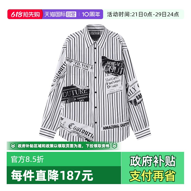 【自营】范思哲VJC男士宽松版休闲长袖衬衫开衫 76GAL21M NS427