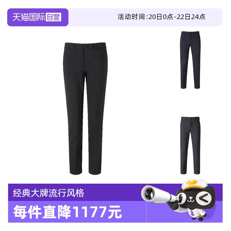 【自营】EA 阿玛尼 男士绵羊毛休闲西装裤长裤 H41P68 01506