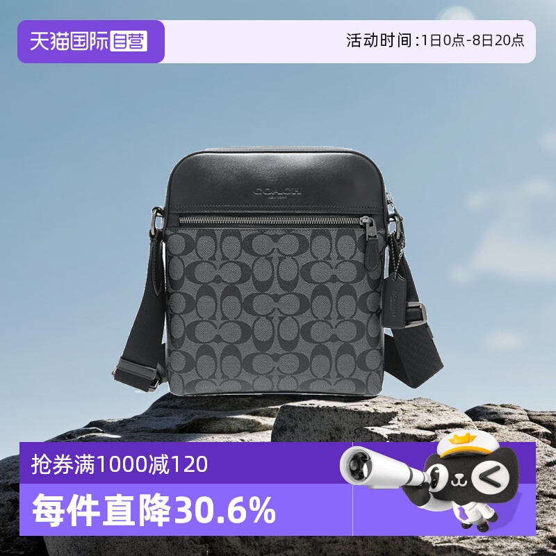 自营商务斜挎包COACH休闲