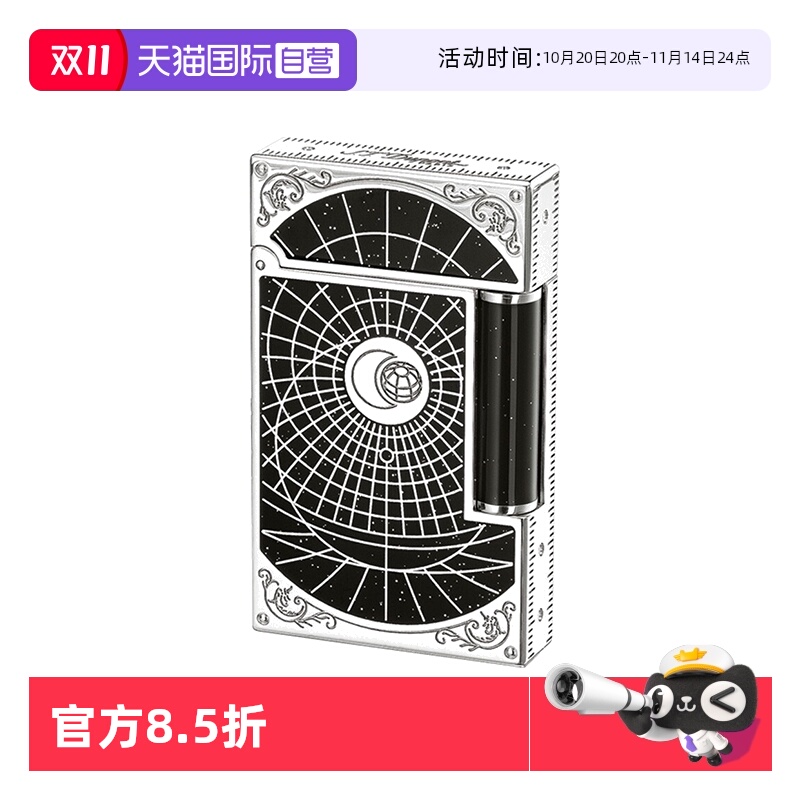 【自营】S.T.DUPONT法国都彭朗声打火机Ligne2探月系列尊贵收藏款