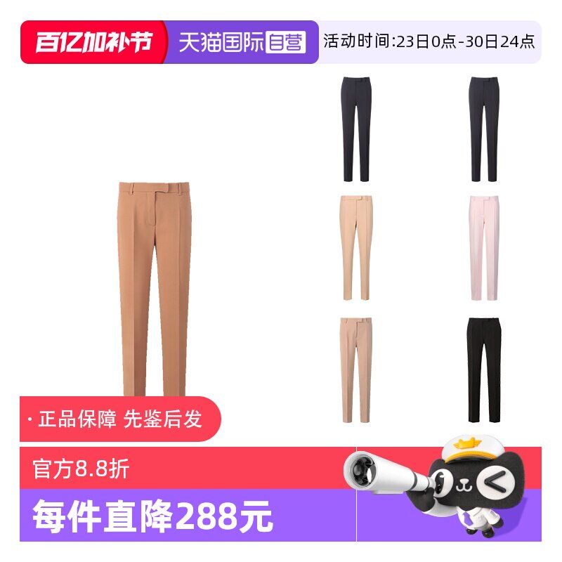 【自营】麦丝玛拉Max Mara Studio 女士修身版休闲西裤长裤 JERTA
