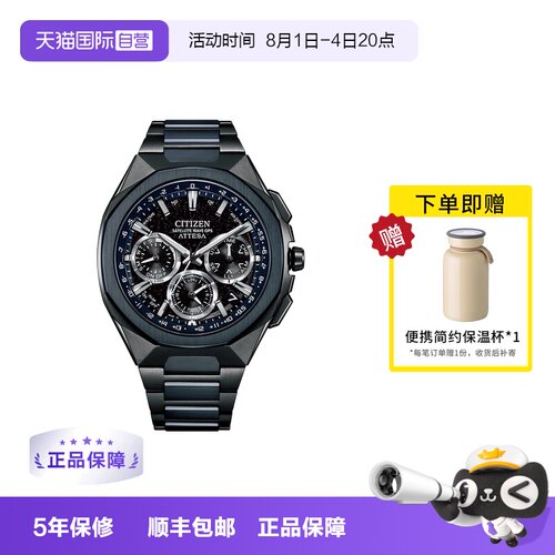 【自营】西铁城手表男 光动能卫星对时舒博钛钢带男表CC4106-74E