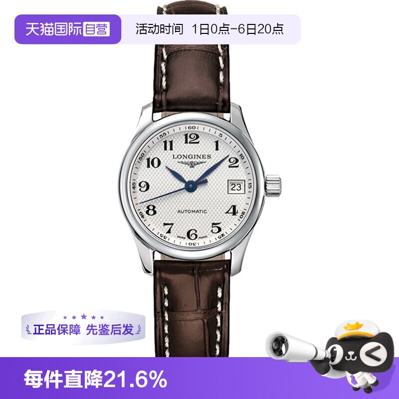 浪琴/Longines瑞士自动机械机芯图片