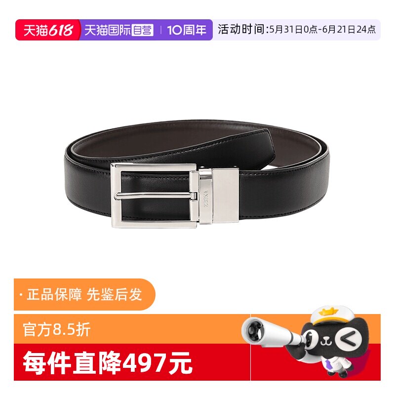 【自营】ZEGNA杰尼亚 男士可裁剪双面旋转腰带3.2cm LHVIC B010PZ