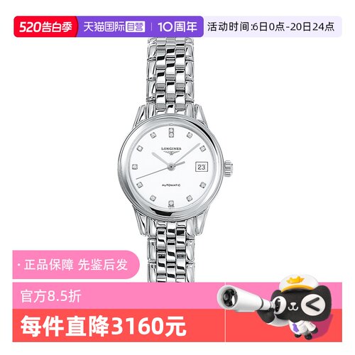 【自营】中古95新浪琴军旗系列女表 自动机械手表女士腕表瑞士