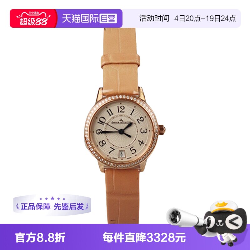【自营】中古「9新」JaegerLeCoultre积家约会日历玫瑰金自动腕表 - 实物图