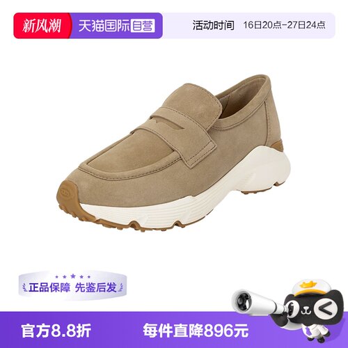 Tod'S托德斯女士乐福鞋