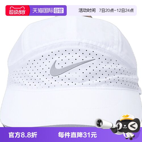 【自营】NIKE耐克男女运动休闲帽子运动帽遮阳帽FB5681-100