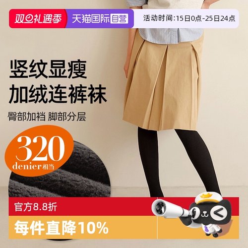 ATSUGI/厚木320D加厚加档裤袜