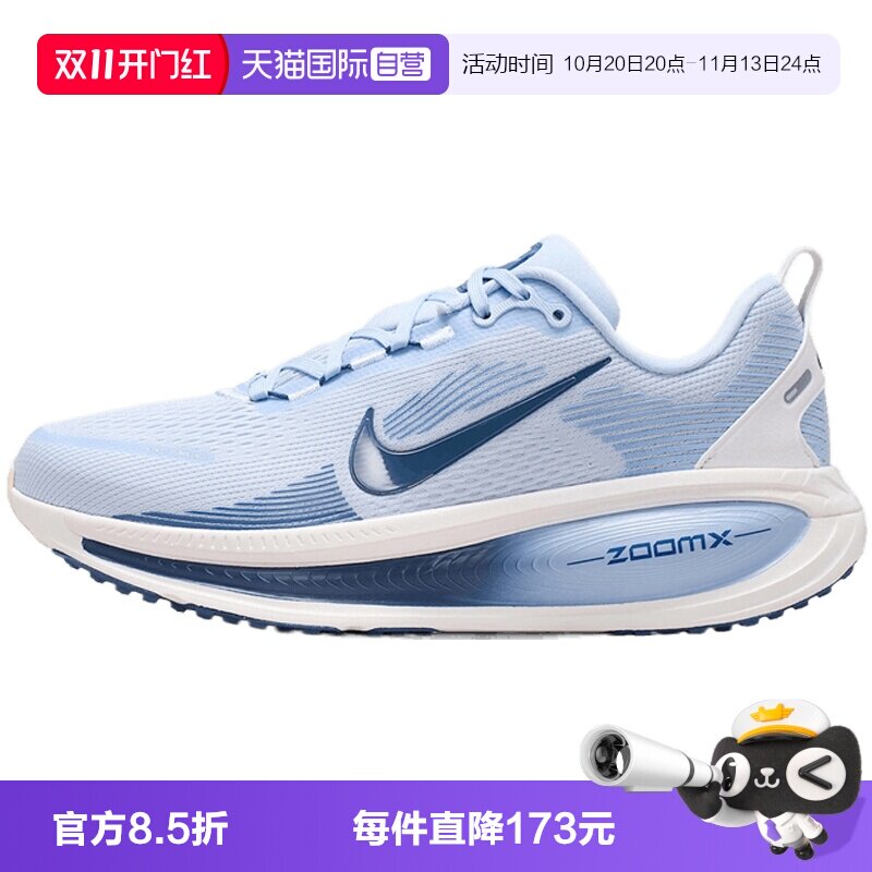 【自营】NIKE耐克VOMERO 18女子运动训练跑步鞋HM6804-402