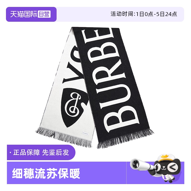【自营】BURBERRY/博柏利 绵羊毛情侣款细穗流苏保暖围巾礼袋款