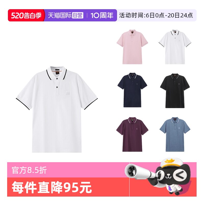 【自营】Hugo Boss雨果博斯 男士棉质修身版短袖POLO衫 50507699