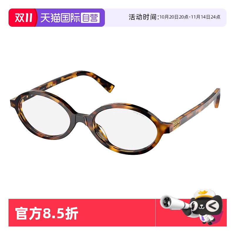 【自营】意大利MIUMIU缪缪明星款书呆子椭圆防晒男女款墨镜 04ZF