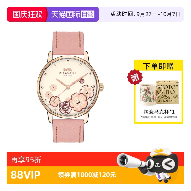 【自营】COACH/蔻驰手表女 GRAND系列小牛皮茶玫瑰石英表14503009