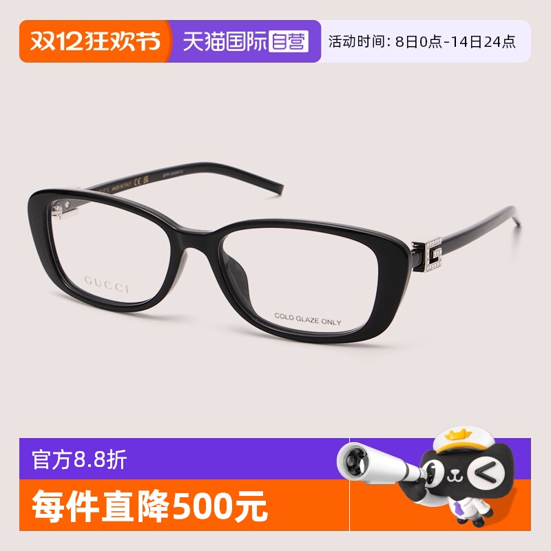 GUCCI古驰眼镜架板材女