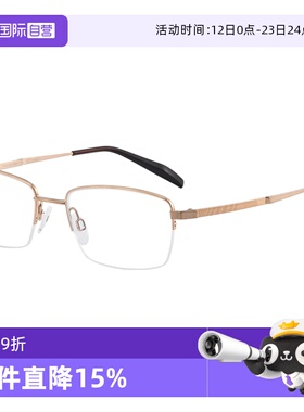 【自营】CHARAMNT夏蒙眼镜架钛合金男商务简约半框眼镜框CH10397