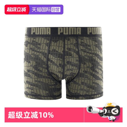 PUMA彪马男士内裤经典印花