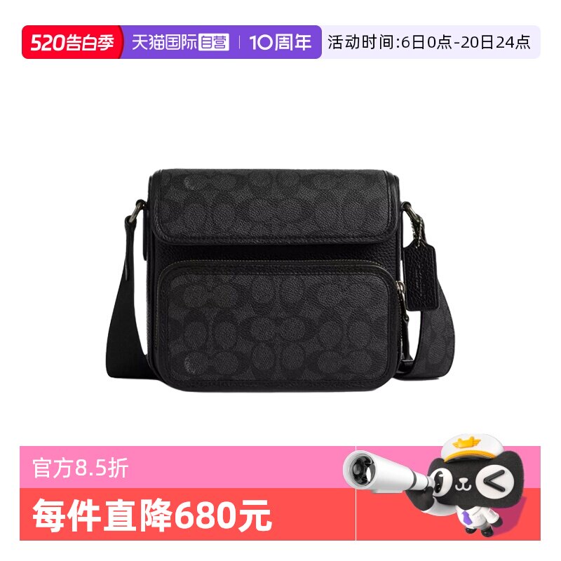 【自营】COACH/蔻驰男包Wyatt盒子包老花相机包斜挎包礼物送男友
