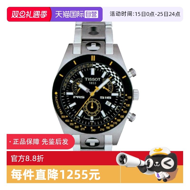 【自营】中古未使用天梭运动系列男表石英手表瑞士腕表黑盘时尚