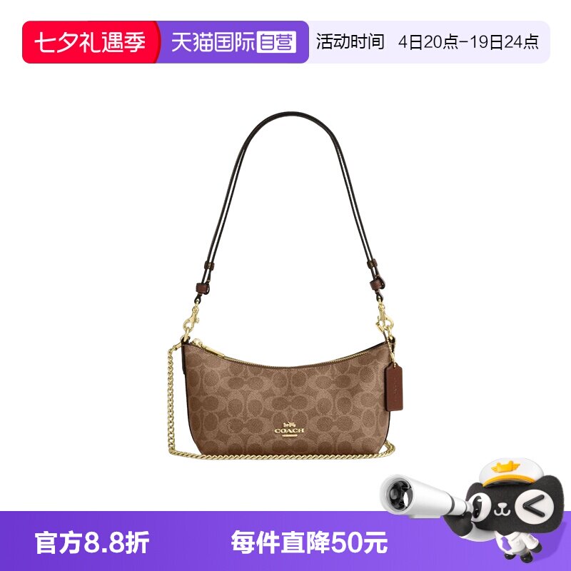 【自营】COACH/蔻驰链条包单肩斜跨手提包 官方正品caitlin24女包