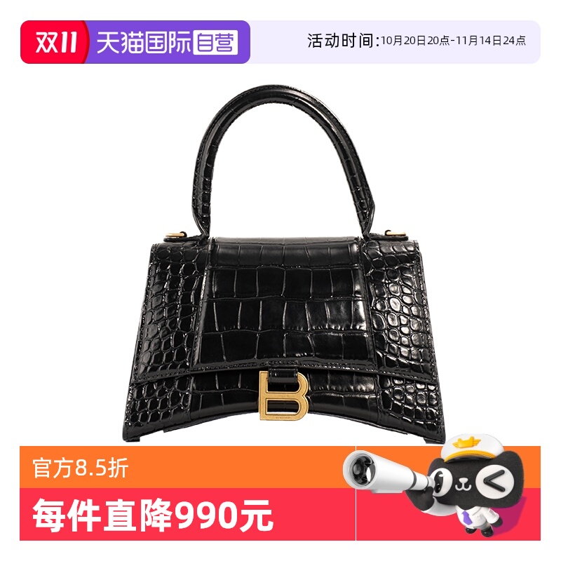 【自营】中古99新巴黎世家HOURGLASS 小号手提包沙漏包黑色箱包