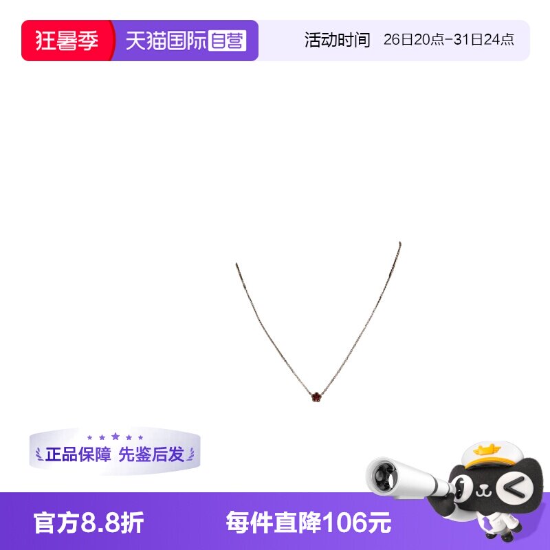 【自营】中古95新红宝石花形项链750玫瑰金43.5-45.5cm—M红色