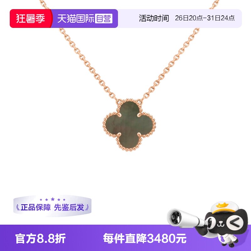 【自营】中古99新梵克雅宝Vintage系列灰贝母吊项链18K金小号吊坠