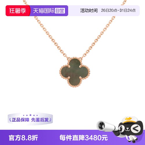【自营】中古99新梵克雅宝Vintage系列灰贝母吊项链18K金小号吊坠