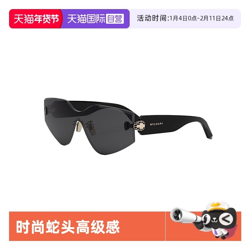 【自营】BVLGARI宝格丽时尚蛇头高级感女无框太阳镜墨镜 40034U