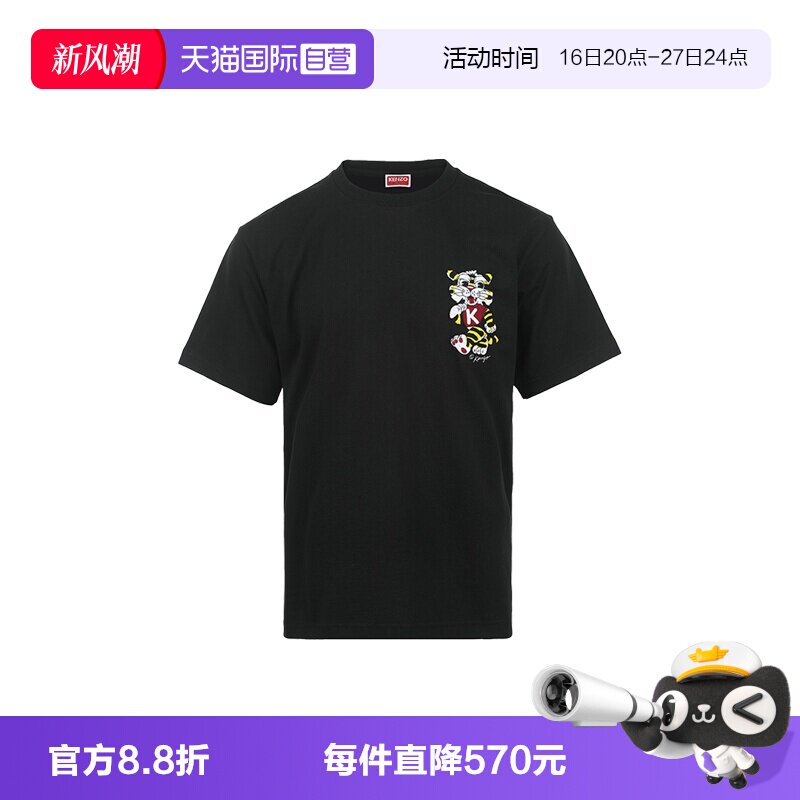 【自营】KENZO男士SS26丛林虎系列图案刺绣潮流宽松纯棉短袖T恤图片