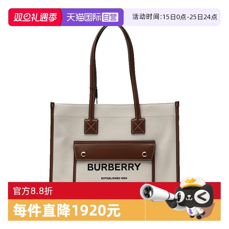 【自营】BURBERRY/博柏利女士棉质皮革饰边休闲手提单肩包托特包