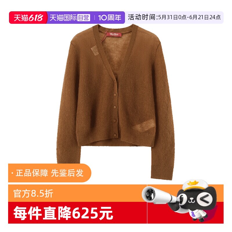 【自营】Max Mara Studio 女士短款V领薄款长袖针织衫开衫 RAMO