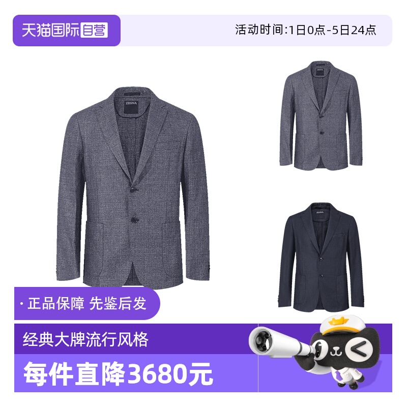 ZEGNA杰尼亚西服西装上衣外套