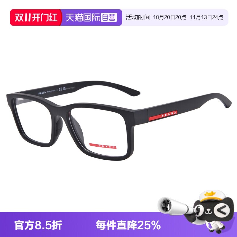 Prada/普拉达简约板材眼镜架