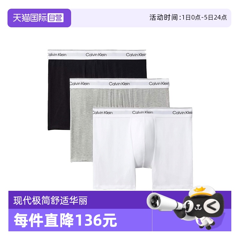 CalvinKlein平角内裤三件套