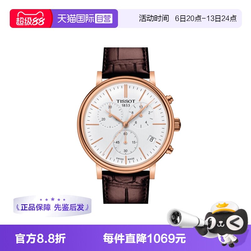 【自营】中古未使用天梭经典系列男生手表石英手表瑞士三眼计时