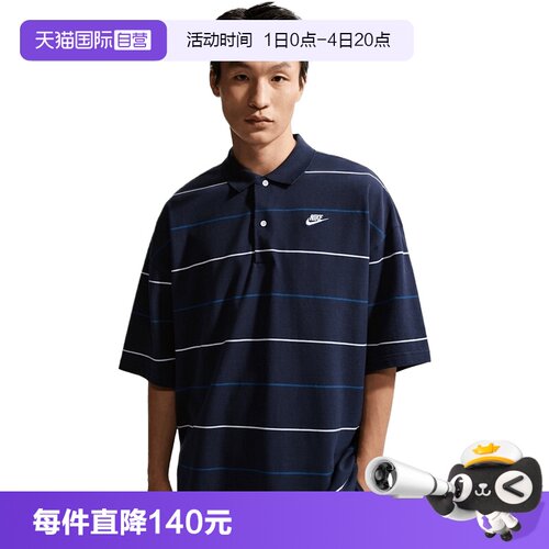 【自营】NIKE耐克男子运动休闲短袖T恤IF0737-451