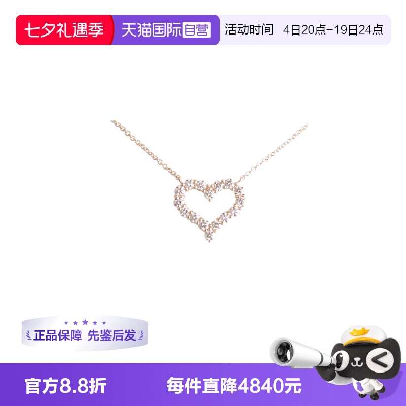 【自营】中古9.5新 TIFFANY(蒂芙尼)心形镶钻吊坠项链