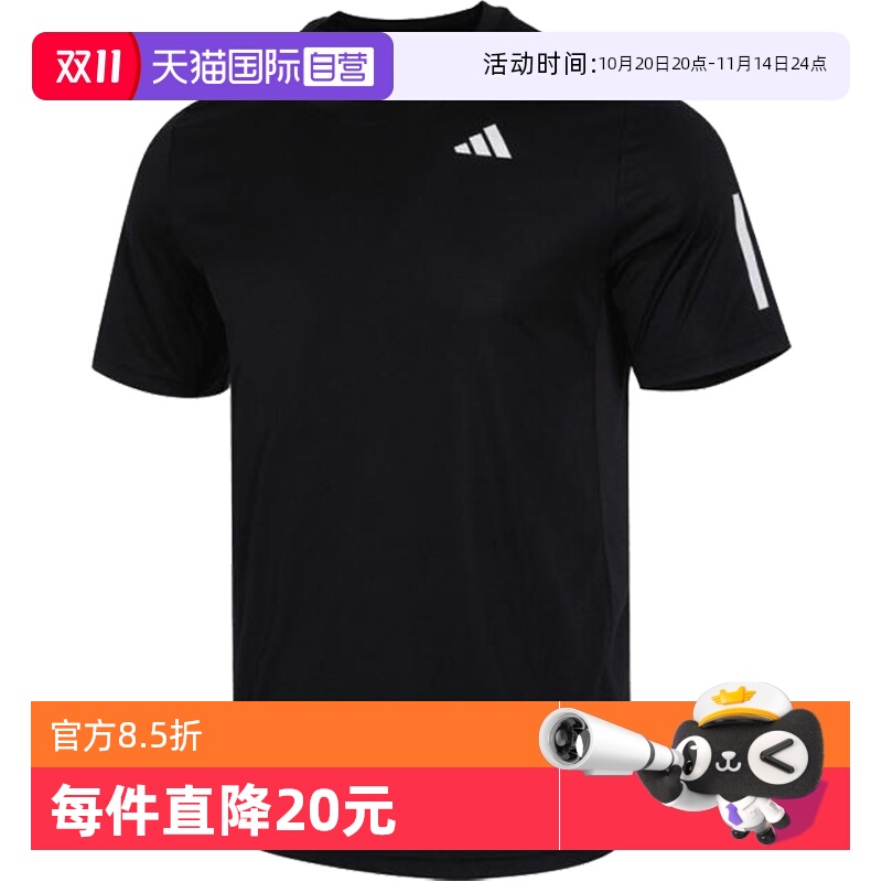 【自营】adidas阿迪达斯男子CLUB SMU3S TEE运动短T恤IS2296短袖