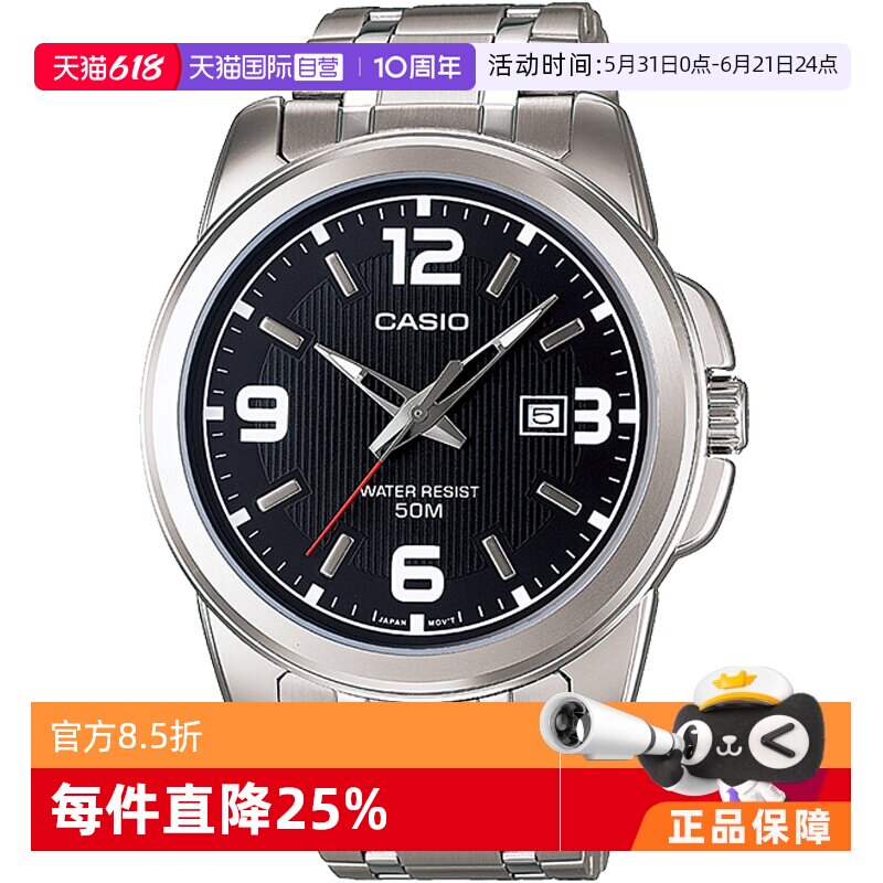【自营】官方授权卡西欧商务手表大众指针系列MTP-1314D-1A正品