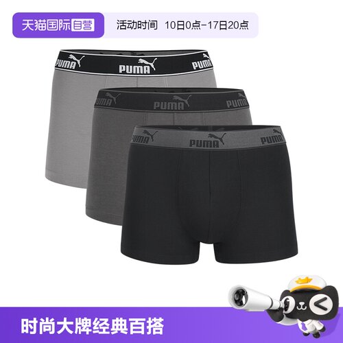 Puma/彪马男平角内裤舒适透气