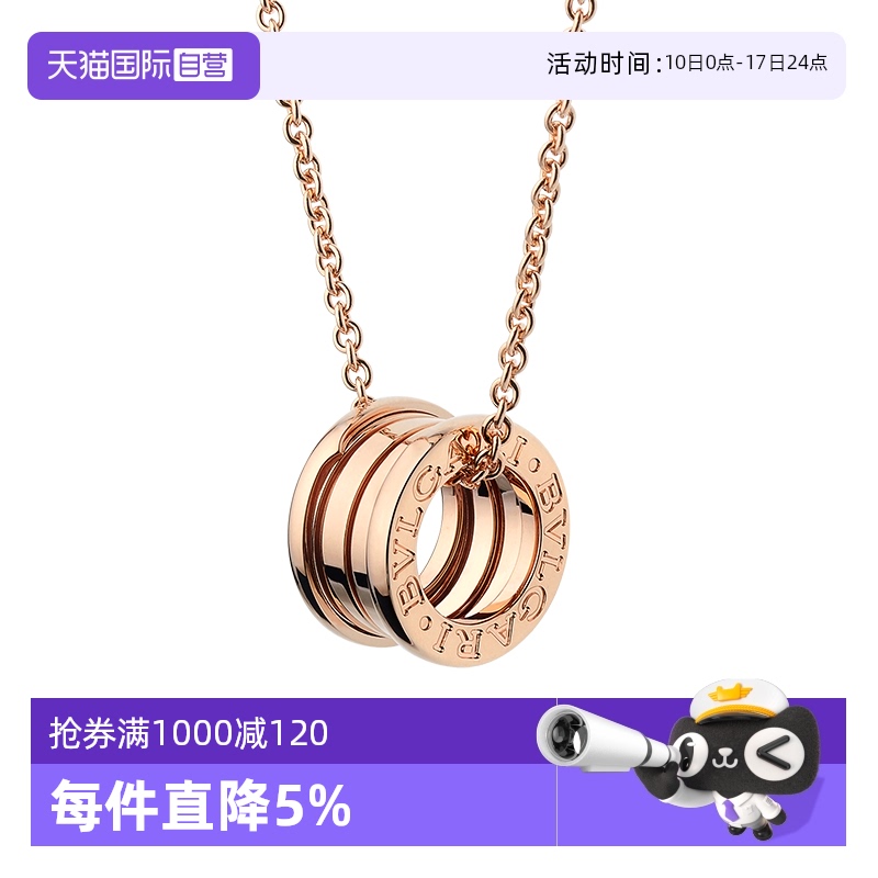 Bvlgari宝格丽玫瑰金弹簧项链