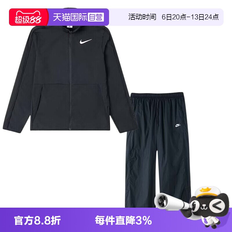 【自营】Nike耐克套装男装立领宽松休闲夹克外套健身训练运动长裤